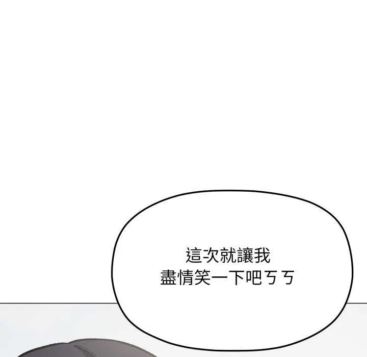 缺德邻居难相处第74話