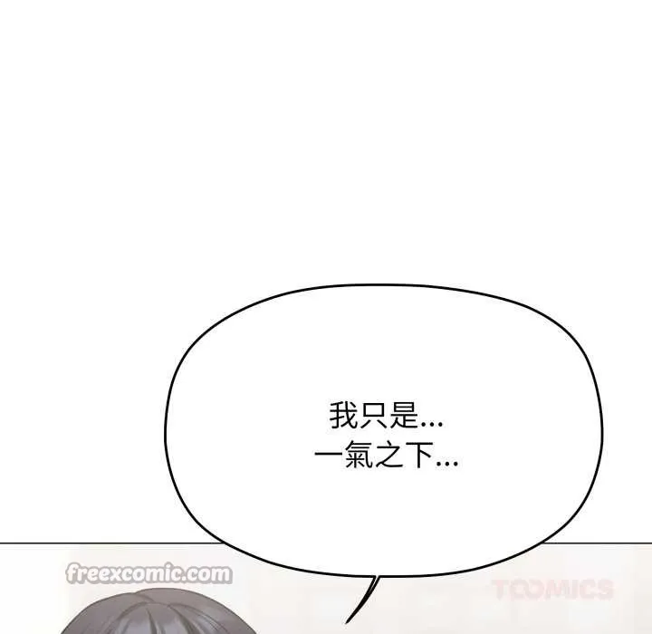 缺德邻居难相处第74話