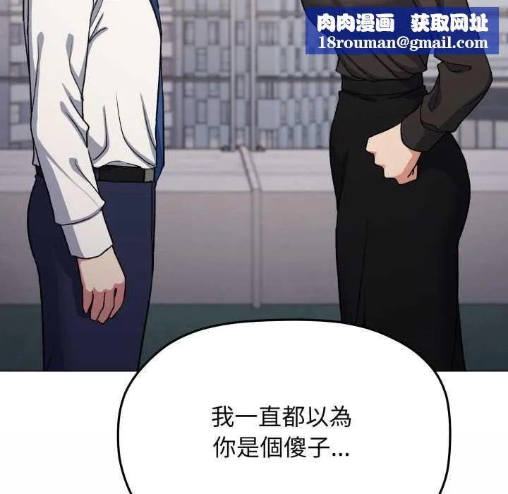 缺德邻居难相处第74話