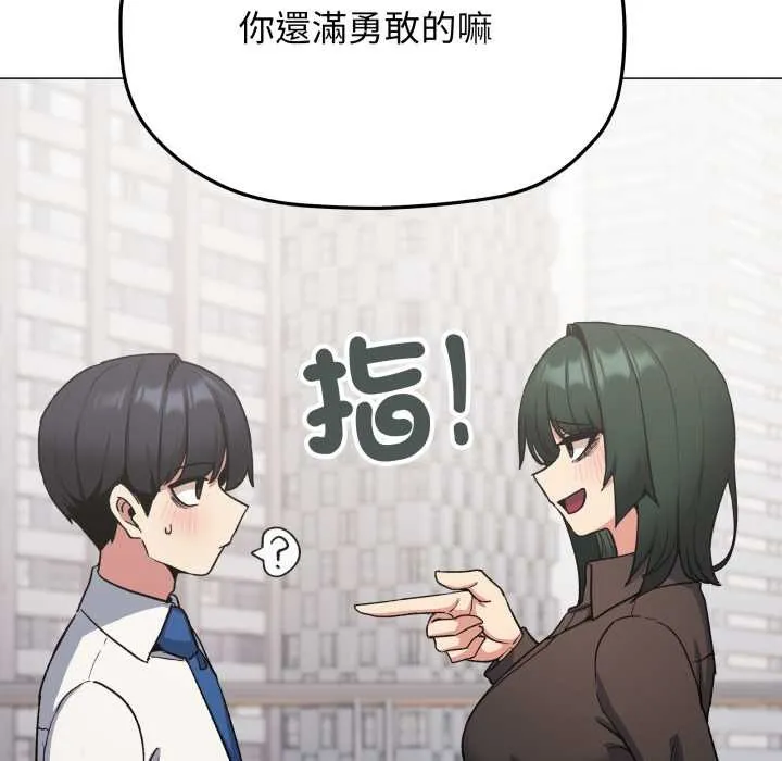 缺德邻居难相处第74話