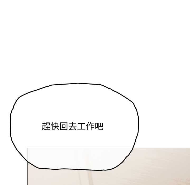 缺德邻居难相处第74話