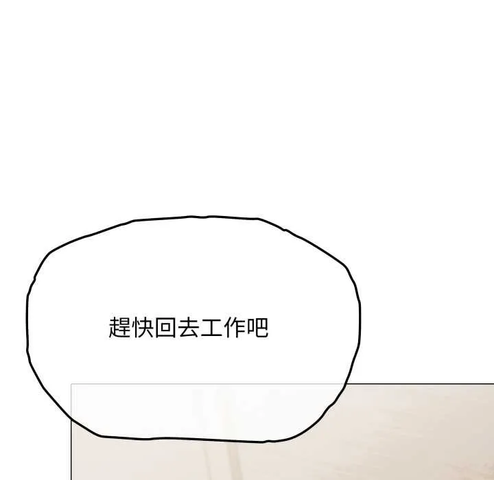 缺德邻居难相处第74話