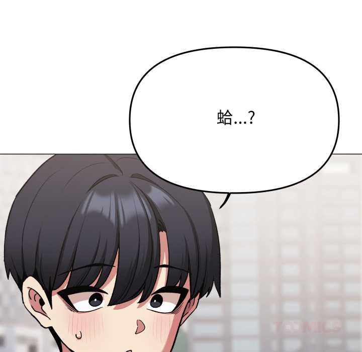 缺德邻居难相处第74話