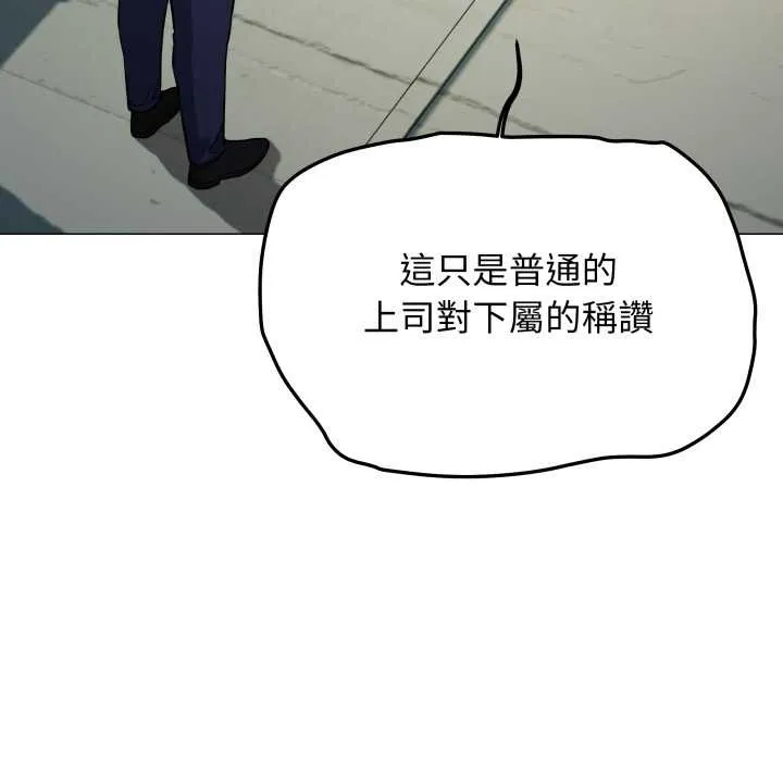 缺德邻居难相处第74話