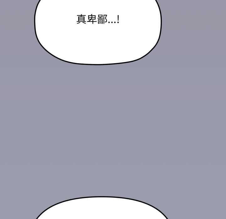 缺德邻居难相处第74話