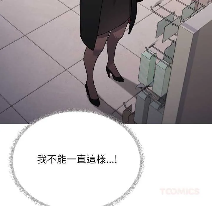 缺德邻居难相处第74話