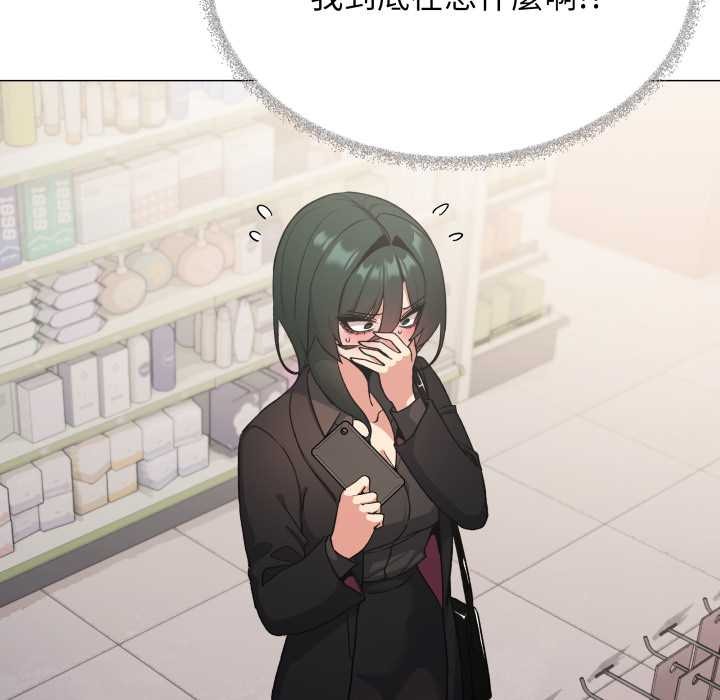 缺德邻居难相处第74話