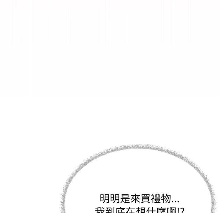 缺德邻居难相处第74話