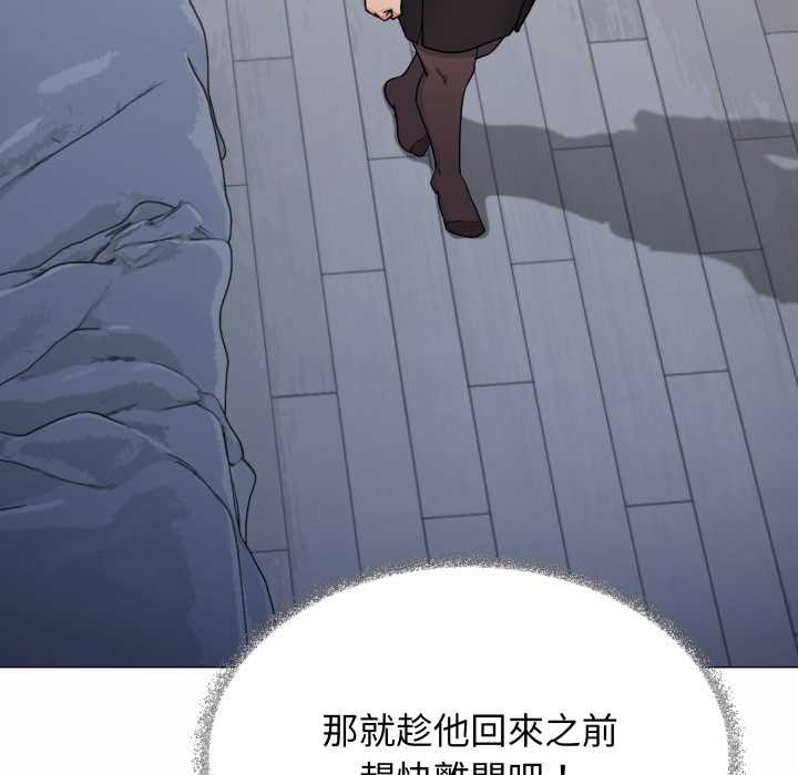 缺德邻居难相处第74話