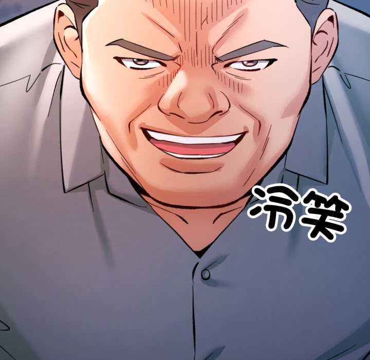 可以爱你吗第94話