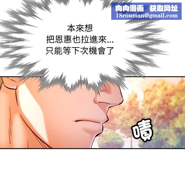 可以爱你吗第94話