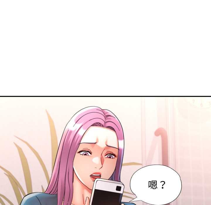 可以爱你吗第94話