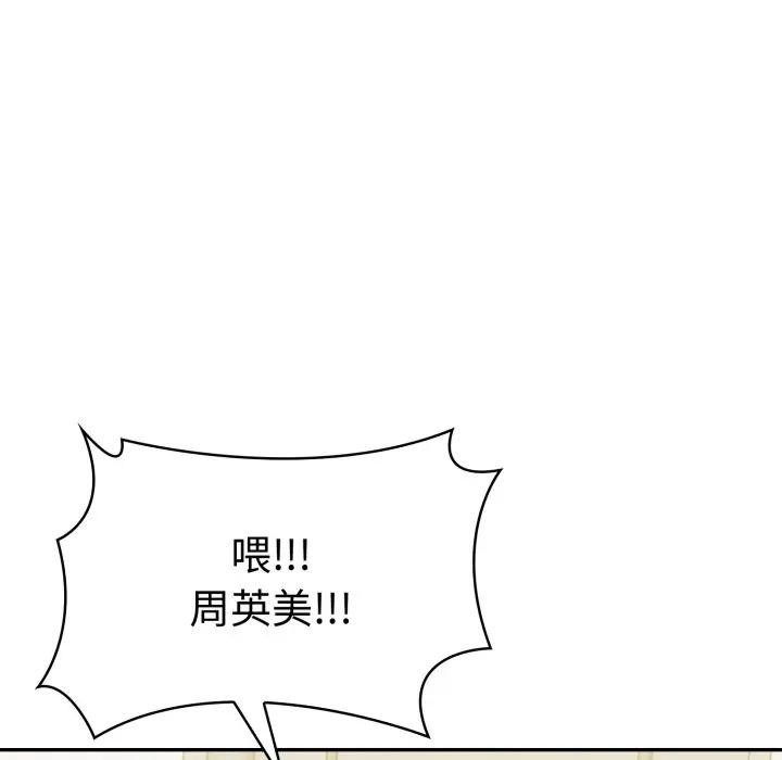 美魔女都爱我第20話