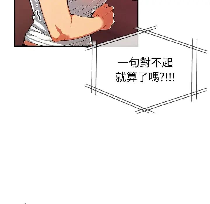 美魔女都愛我第20話