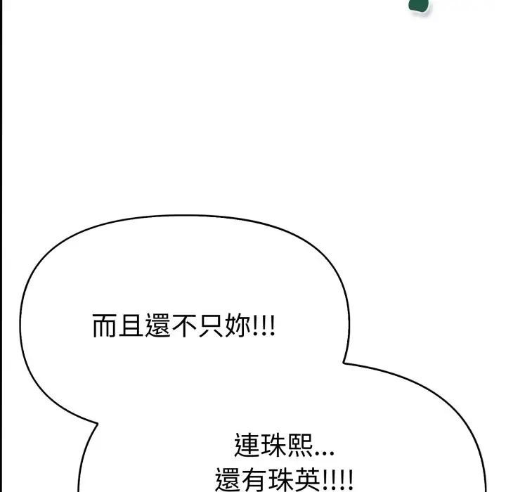 美魔女都爱我第20話