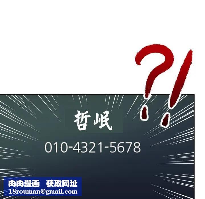 美魔女都愛我第20話