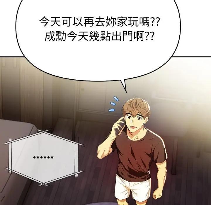 美魔女都愛我第20話