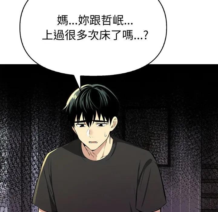 美魔女都爱我第20話