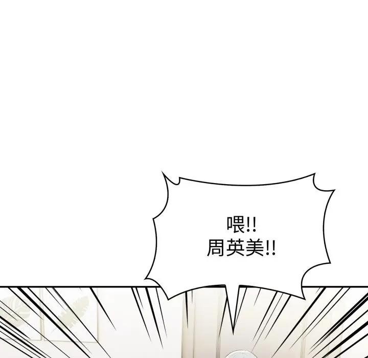 美魔女都愛我第20話