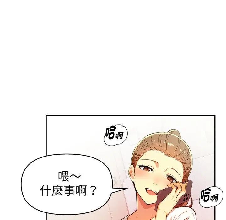 美魔女都愛我第20話