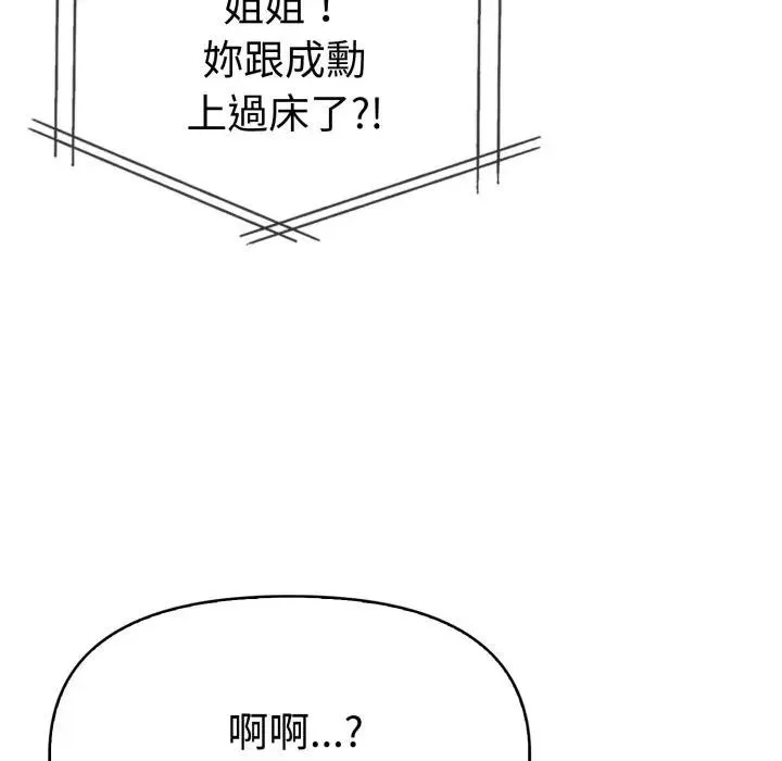 美魔女都愛我第20話