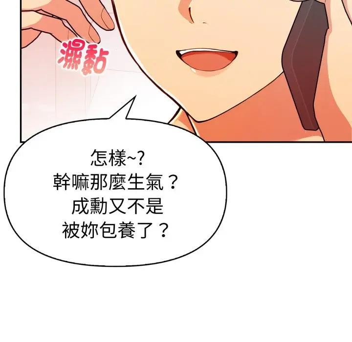 美魔女都爱我第20話