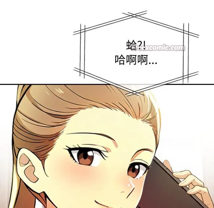 美魔女都爱我第20話