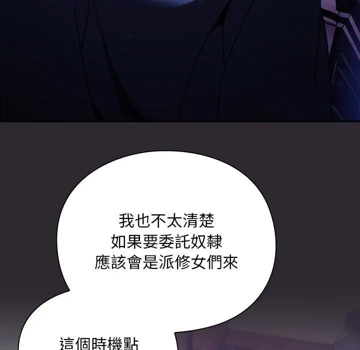 男人稀缺的異世界第26話