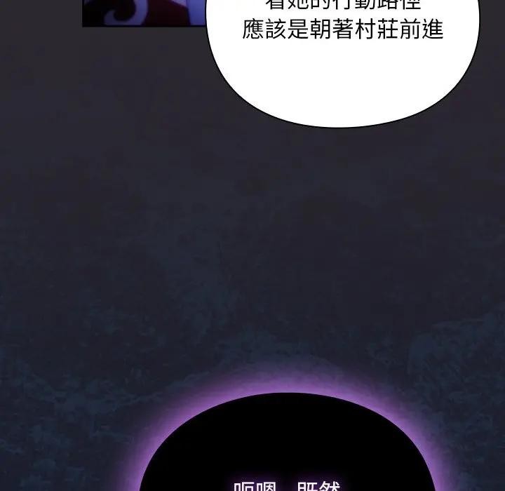 男人稀缺的異世界第26話