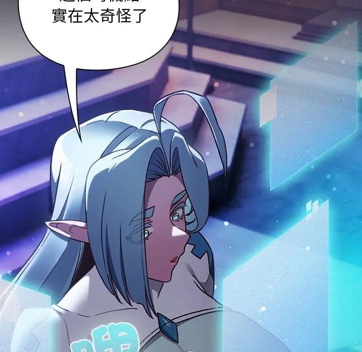 男人稀缺的異世界第26話