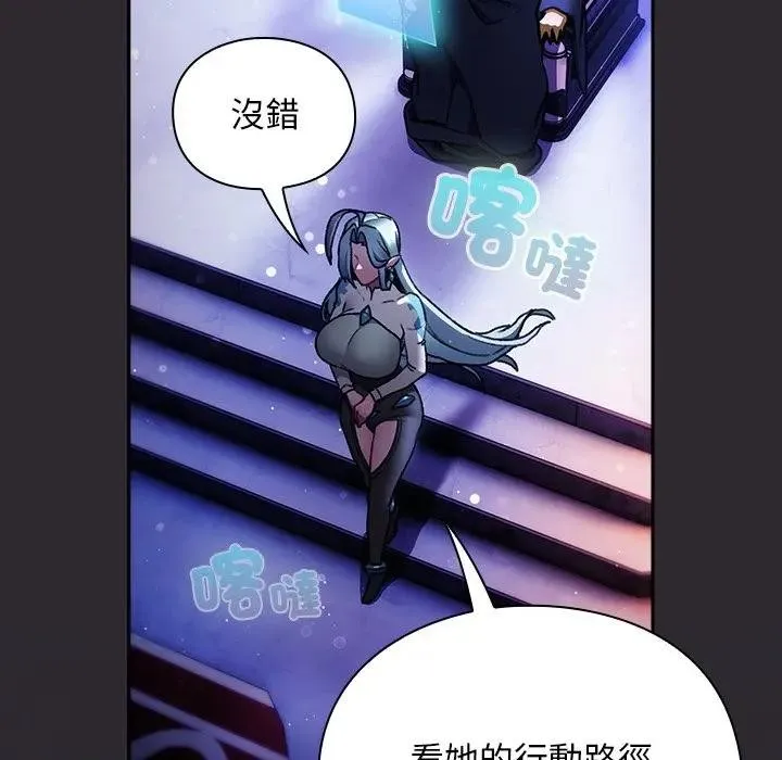 男人稀缺的異世界第26話
