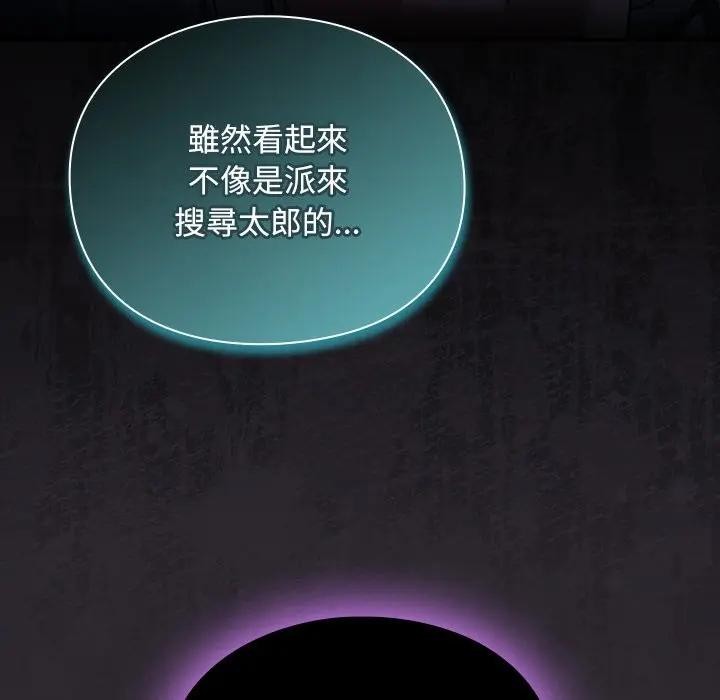 男人稀缺的异世界第26話