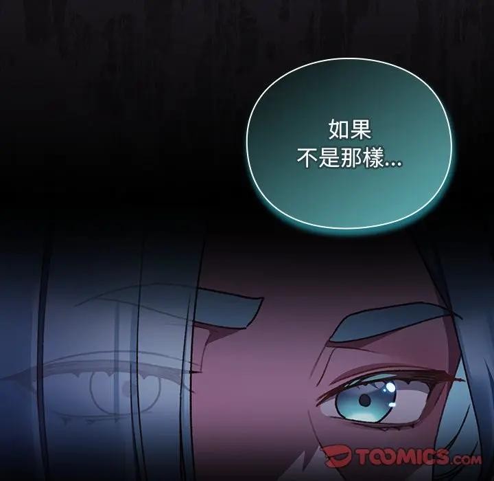 男人稀缺的異世界第26話