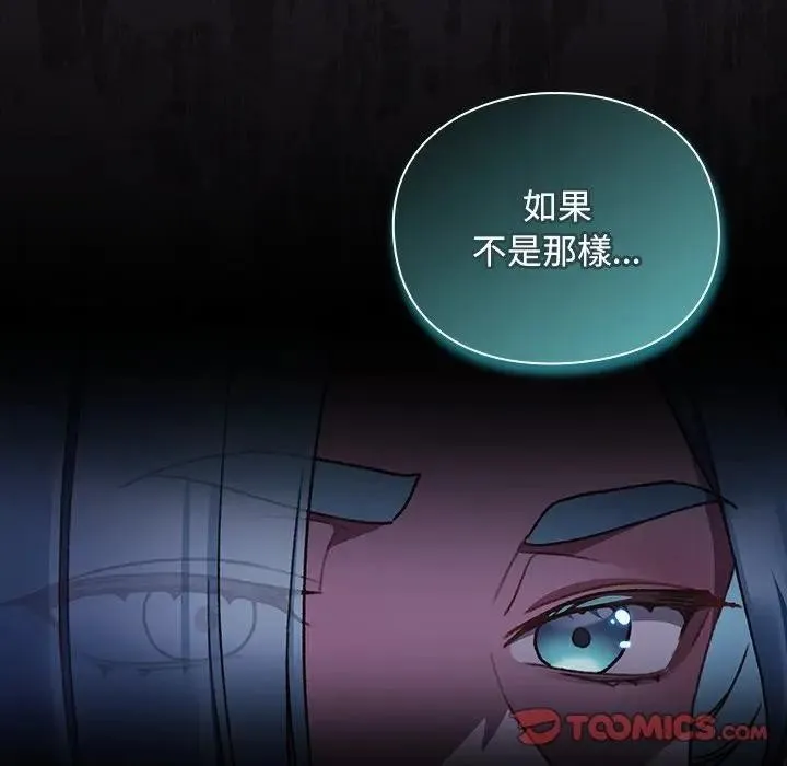 男人稀缺的異世界第26話