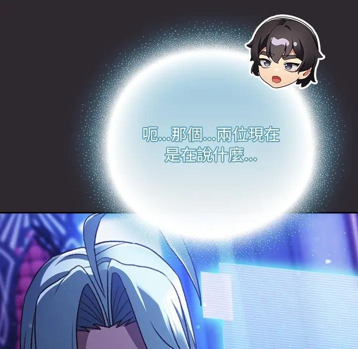 男人稀缺的异世界第26話