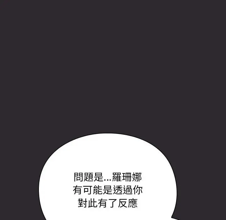 男人稀缺的異世界第26話