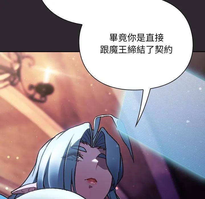 男人稀缺的異世界第26話