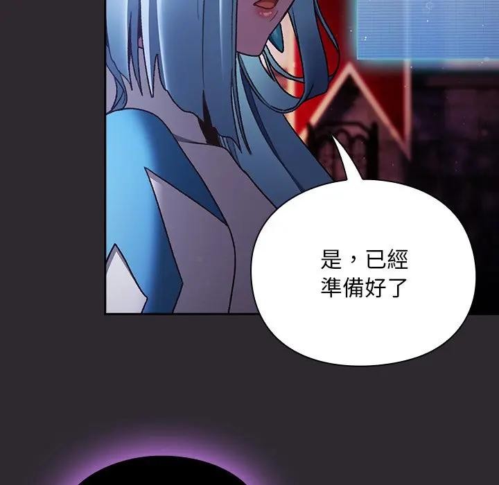 男人稀缺的异世界第26話