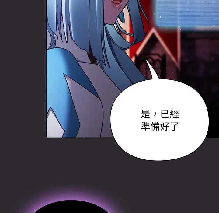 男人稀缺的異世界第26話