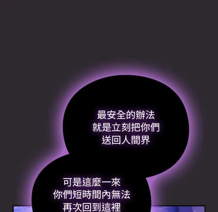 男人稀缺的異世界第26話