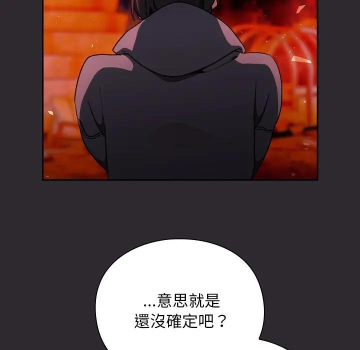 男人稀缺的異世界第26話