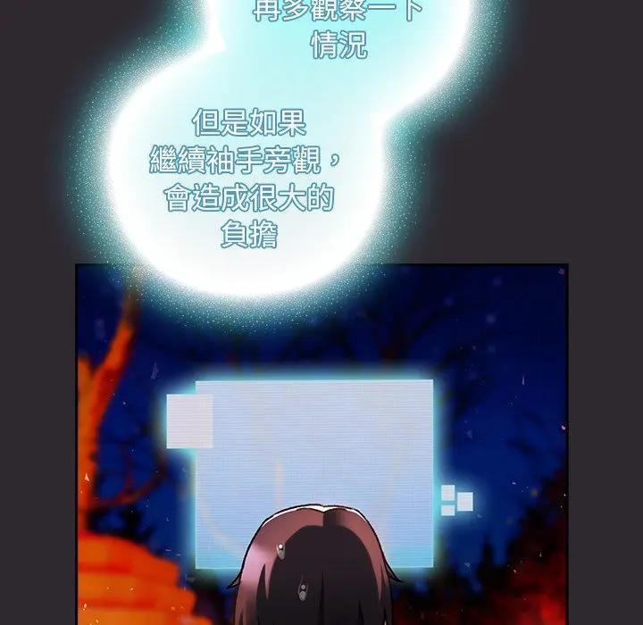 男人稀缺的異世界第26話