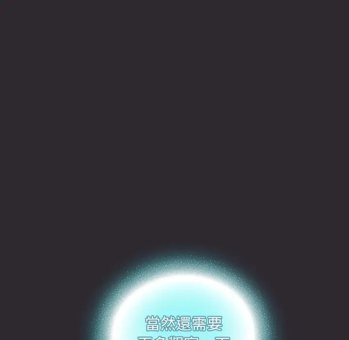 男人稀缺的異世界第26話