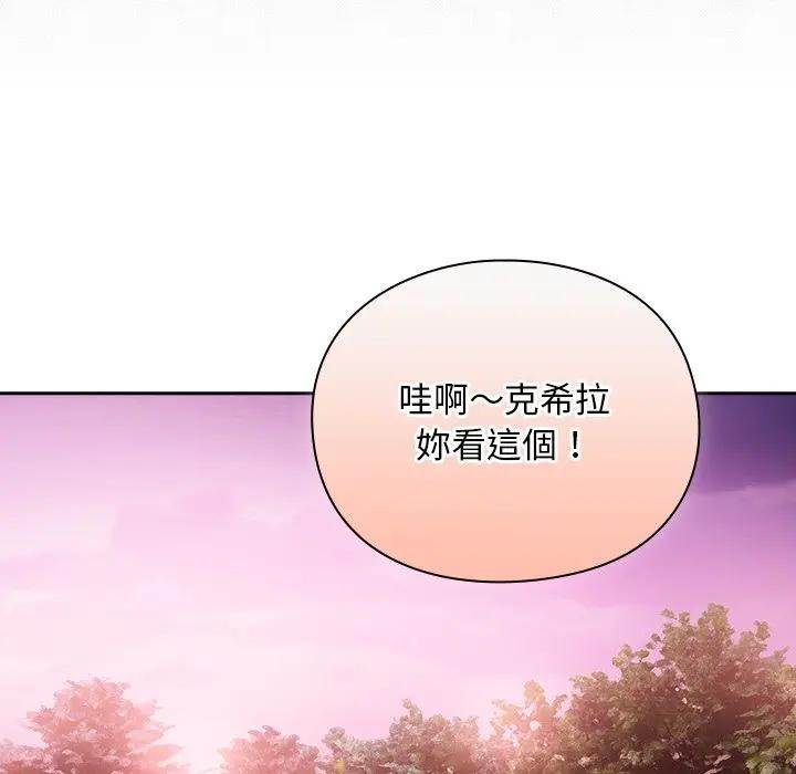 男人稀缺的異世界第26話