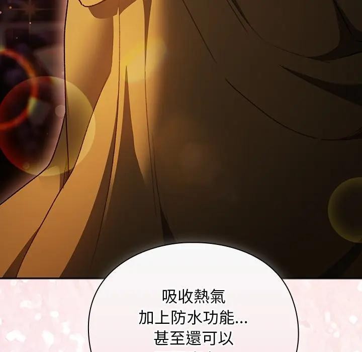 男人稀缺的異世界第26話