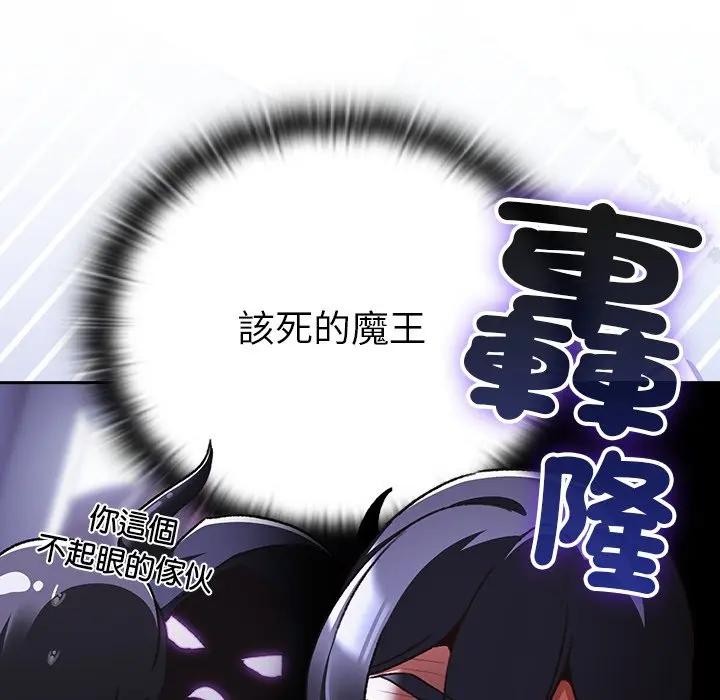 男人稀缺的異世界第26話