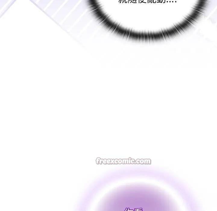 男人稀缺的异世界第26話