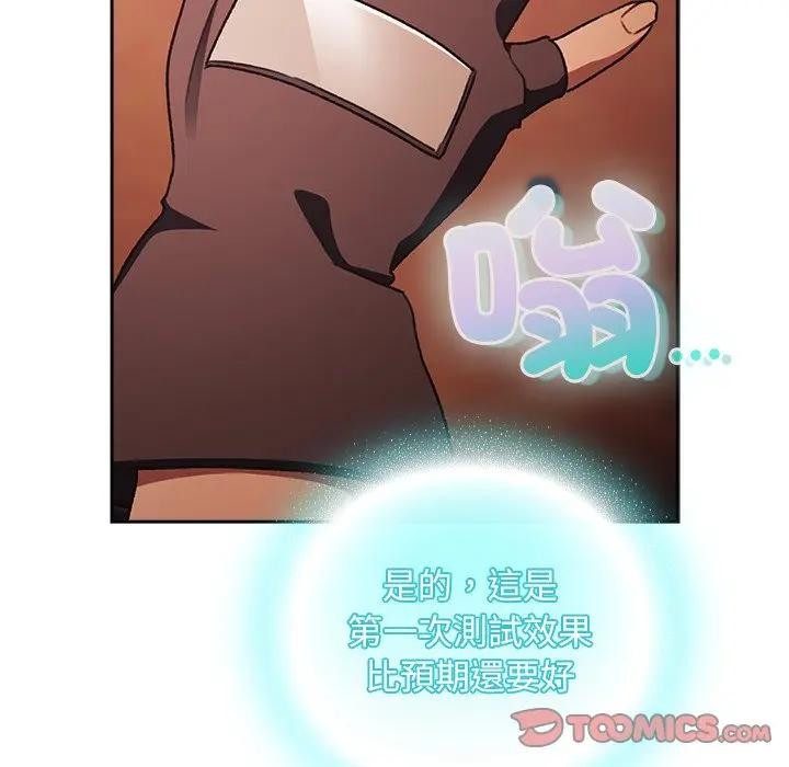 男人稀缺的異世界第26話