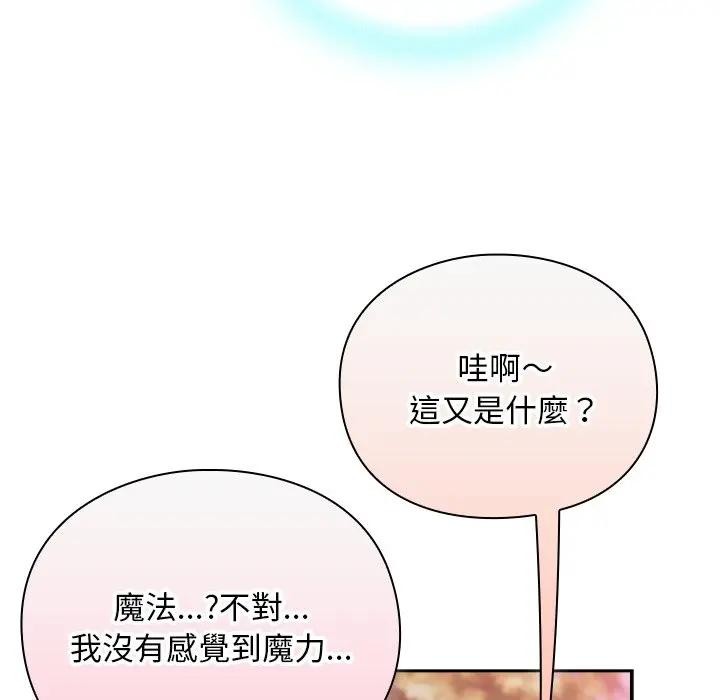 男人稀缺的異世界第26話