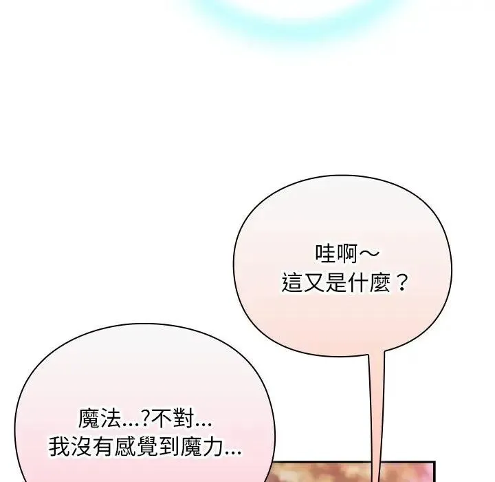 男人稀缺的異世界第26話